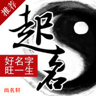 江华宝宝起名